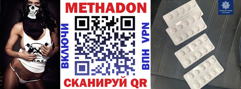 МЕТАДОН мёд  где можно купить   Тамбов 