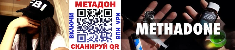 МЕТАДОН methadone Тамбов